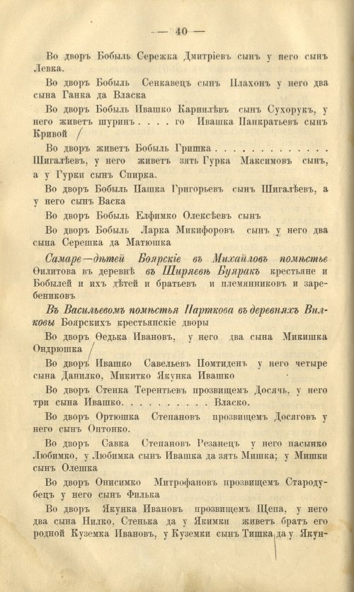 Страница 44