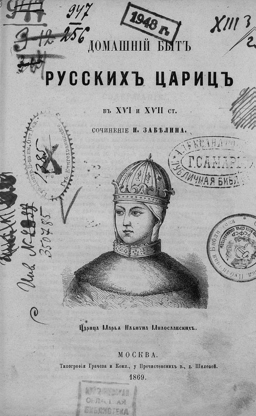 Страница 7