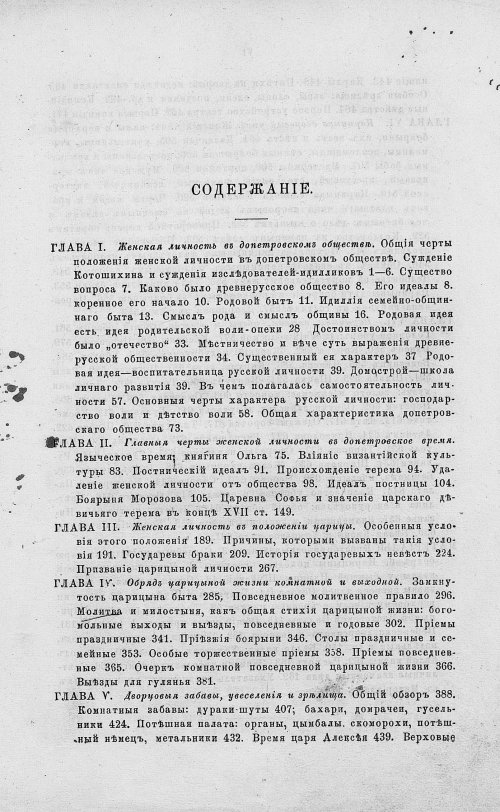 Страница 9