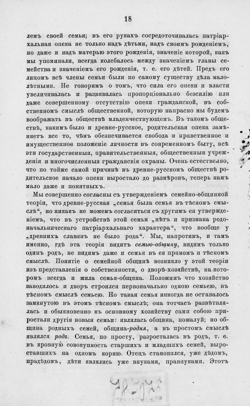 Страница 30