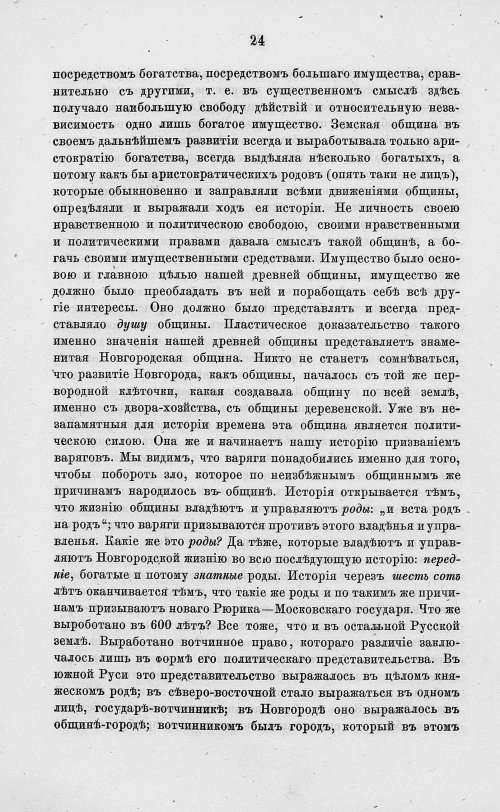 Страница 36