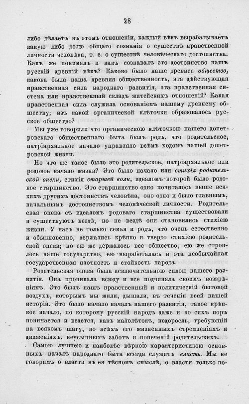 Страница 40