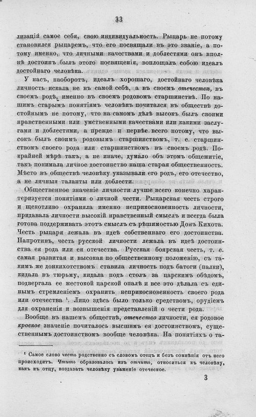 Страница 45
