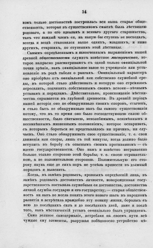 Страница 46