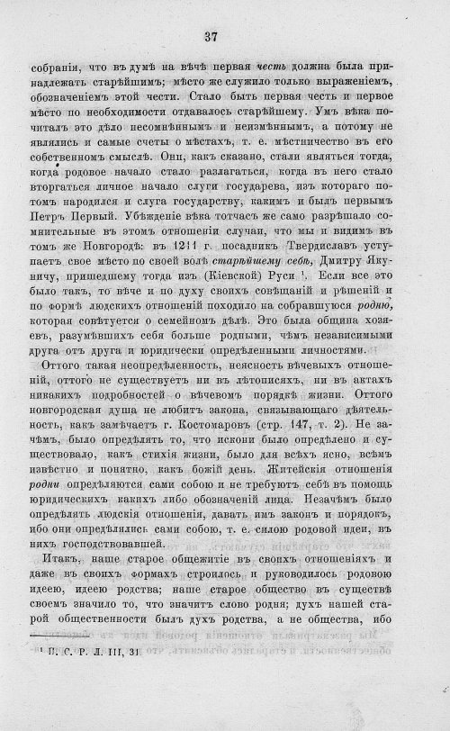 Страница 49