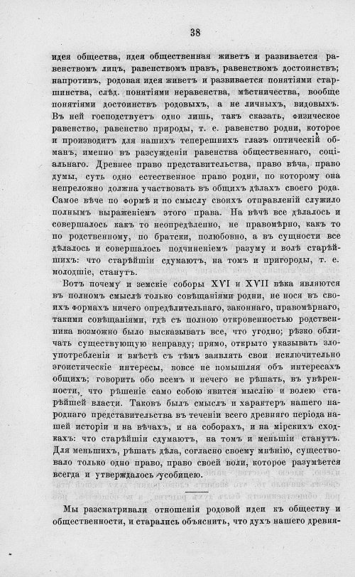 Страница 50