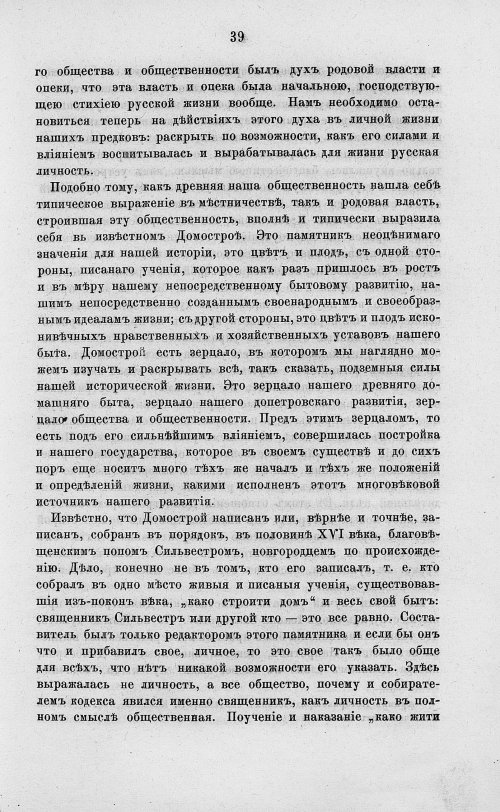 Страница 51