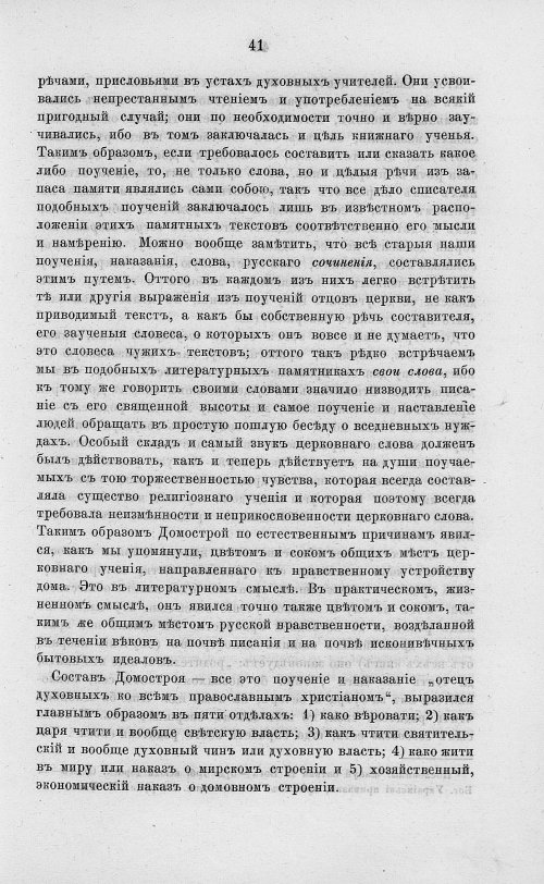 Страница 53