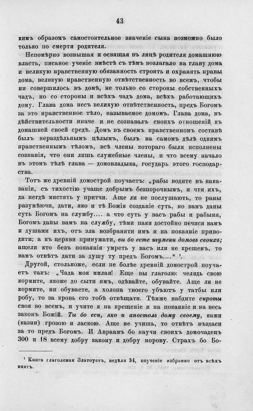 Страница 55
