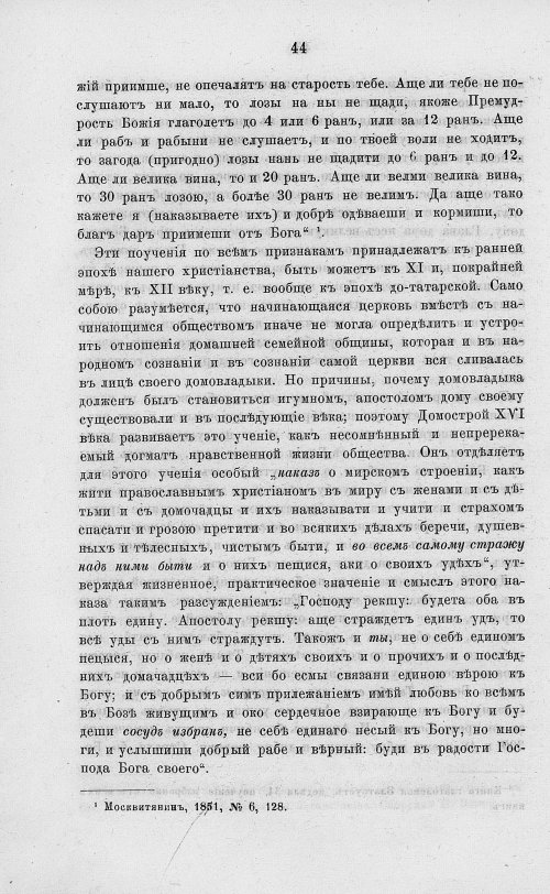Страница 56