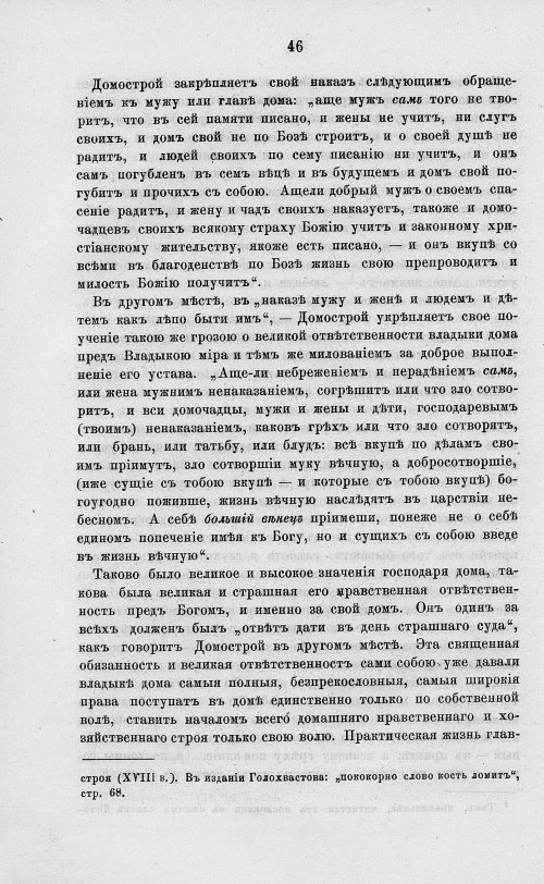 Страница 58