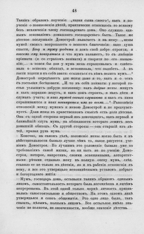 Страница 60
