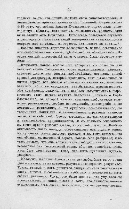 Страница 62
