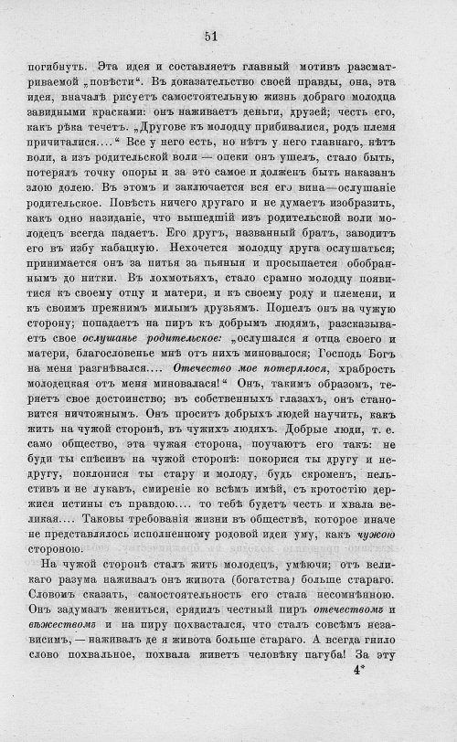 Страница 63