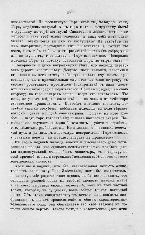 Страница 65