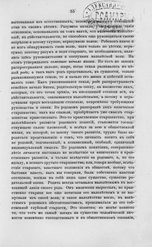Страница 67