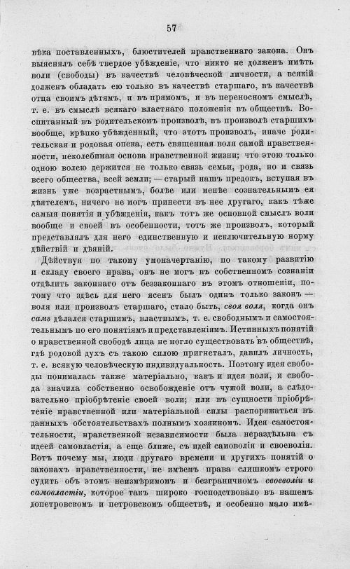 Страница 69