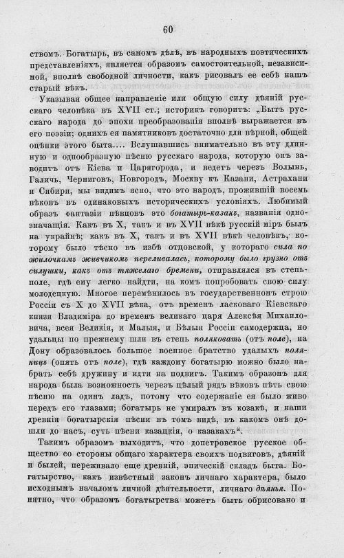 Страница 72
