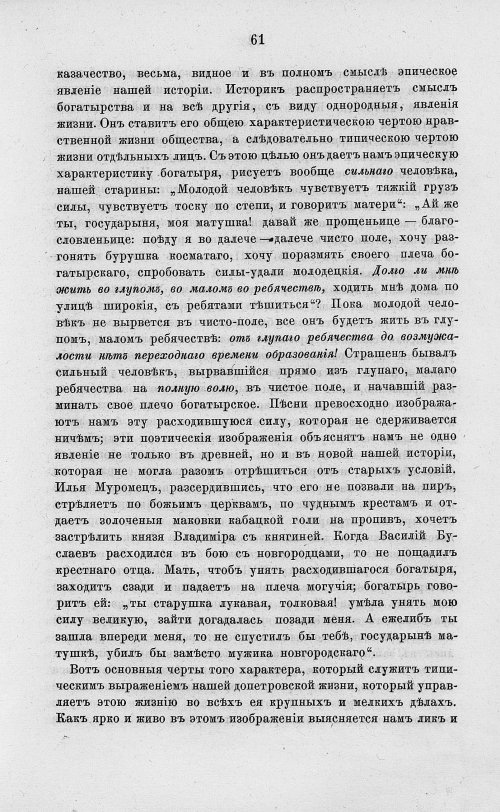 Страница 73
