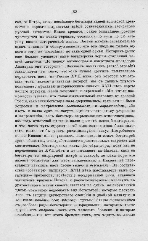 Страница 74