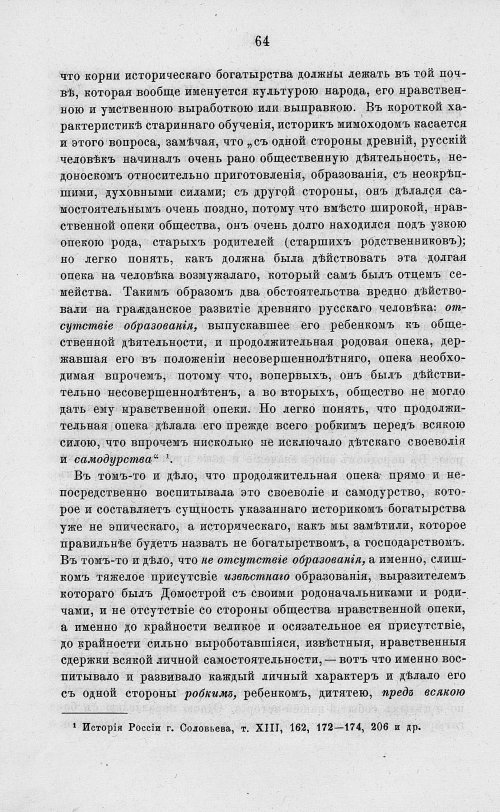 Страница 76