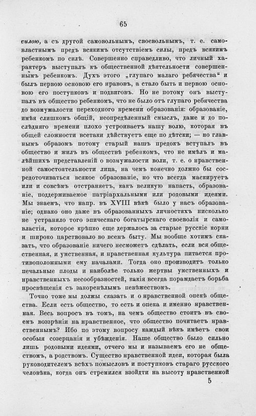 Страница 77
