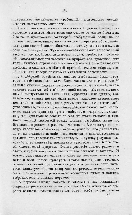 Страница 79
