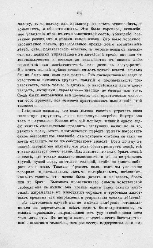 Страница 80