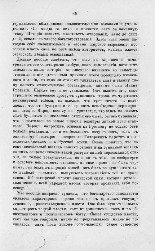 Страница 81