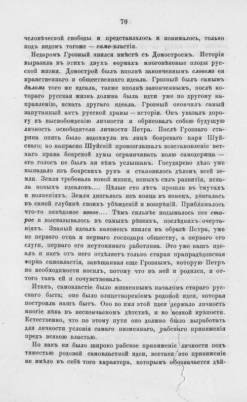 Страница 82