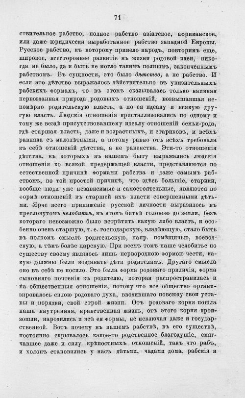 Страница 83