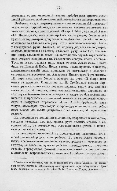 Страница 84
