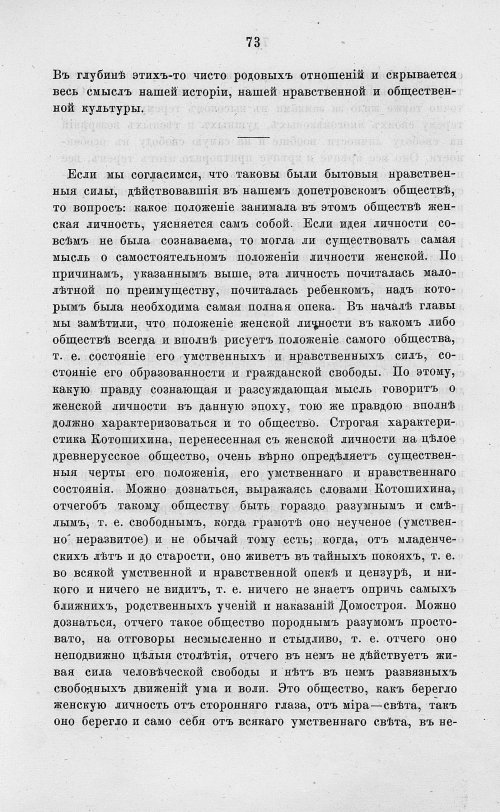 Страница 85