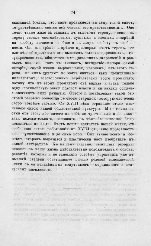 Страница 86