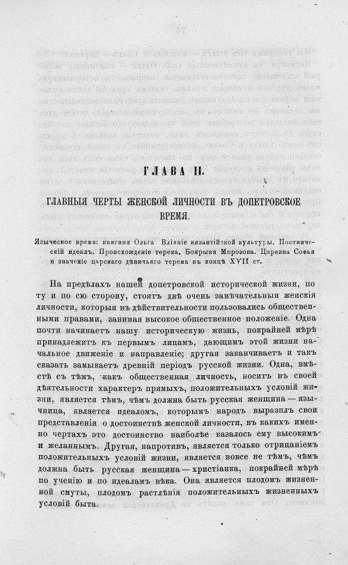 Страница 87