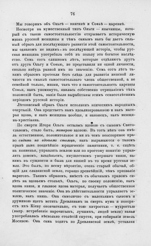 Страница 88
