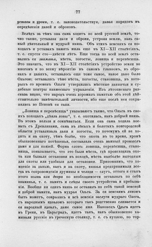 Страница 89
