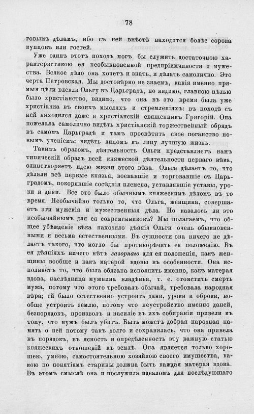 Страница 90