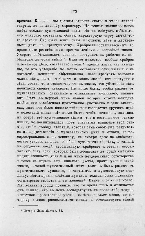 Страница 91