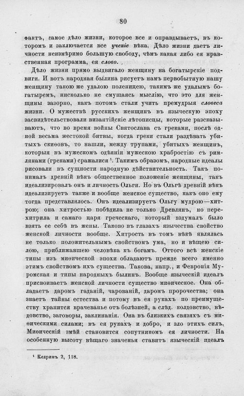 Страница 92