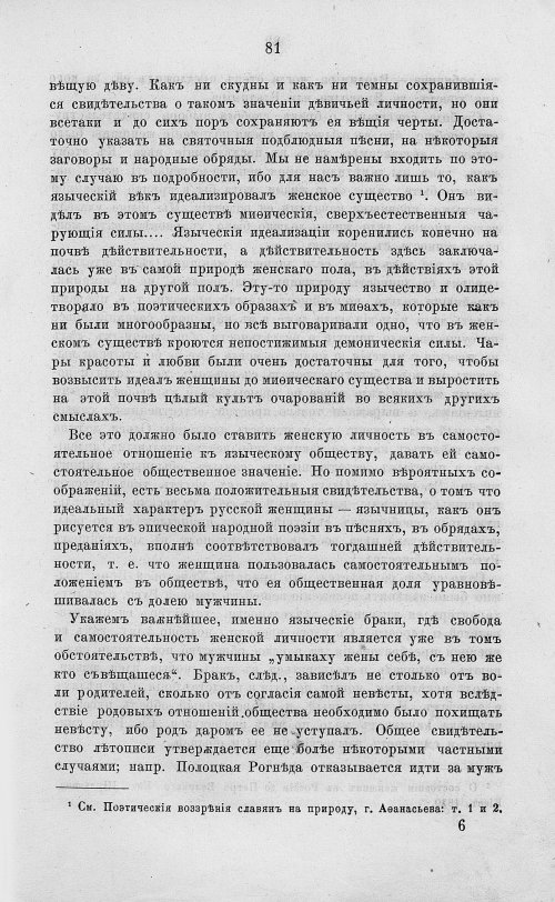 Страница 93