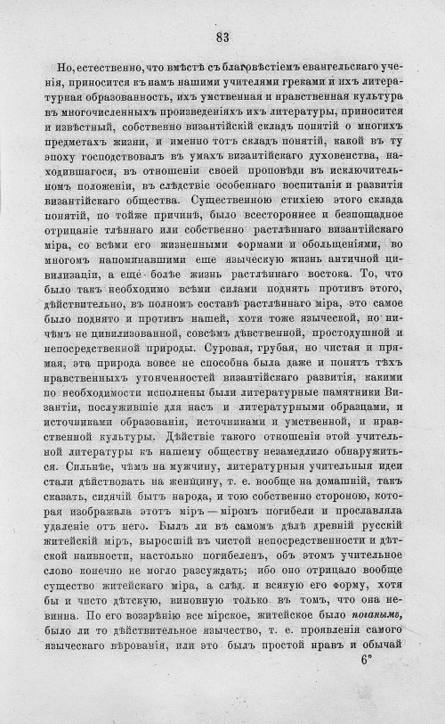 Страница 95