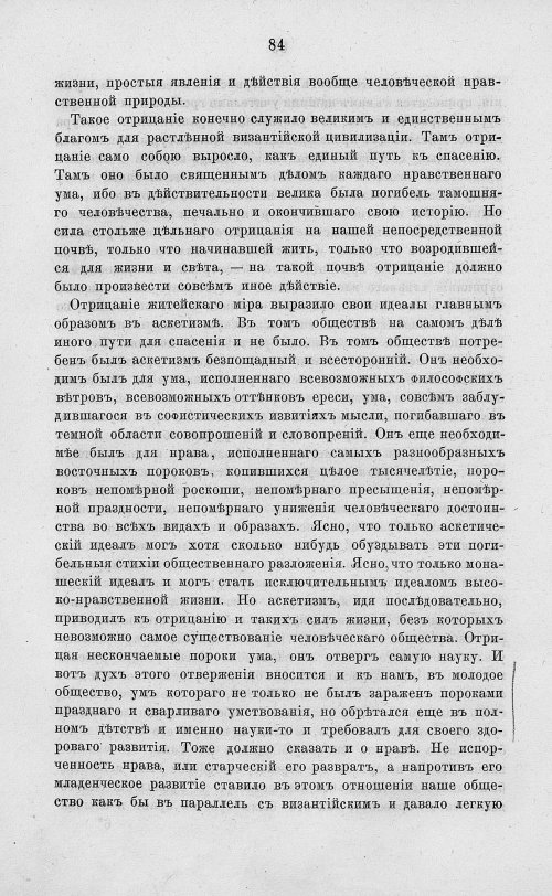 Страница 96