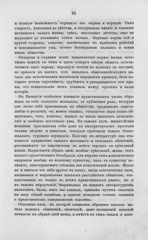 Страница 97