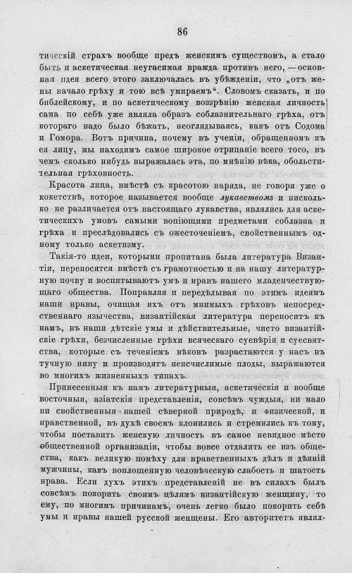 Страница 98