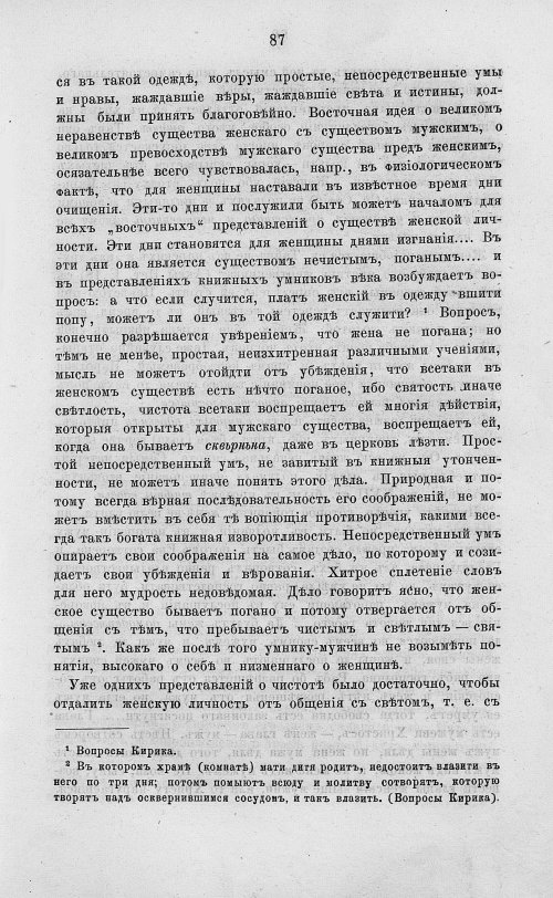 Страница 99