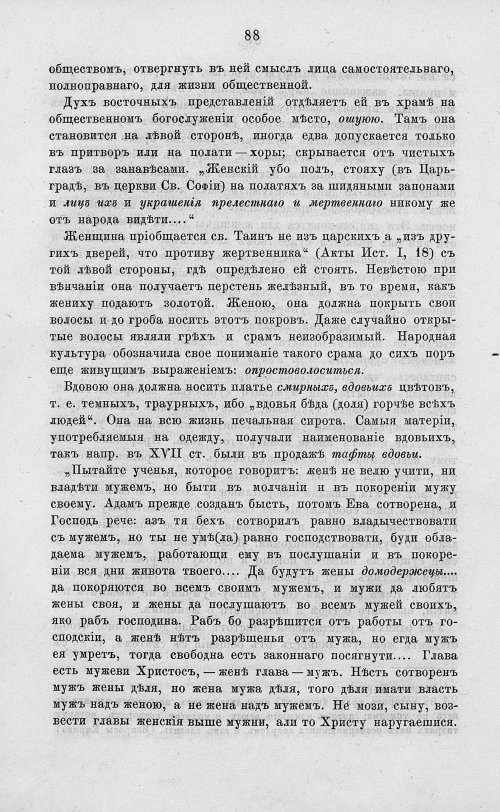 Страница 100