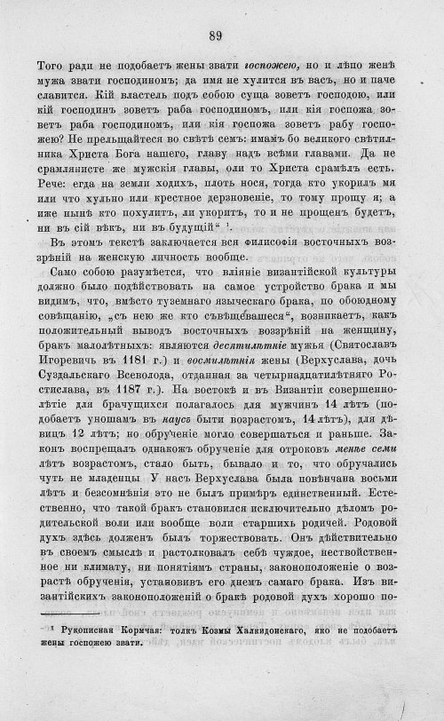 Страница 101