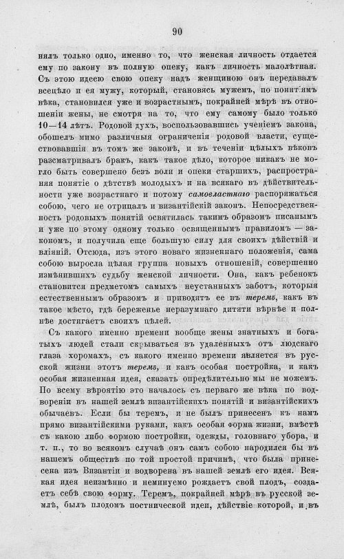Страница 102