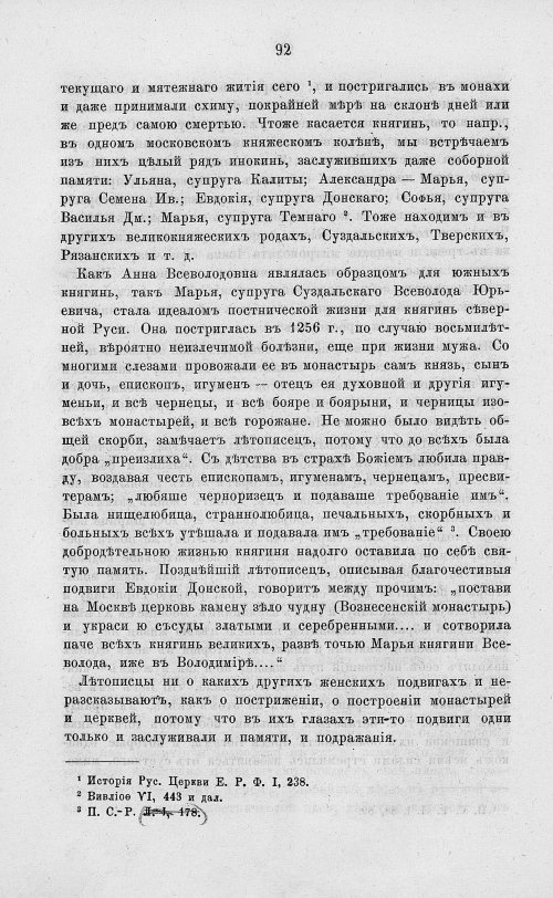 Страница 104